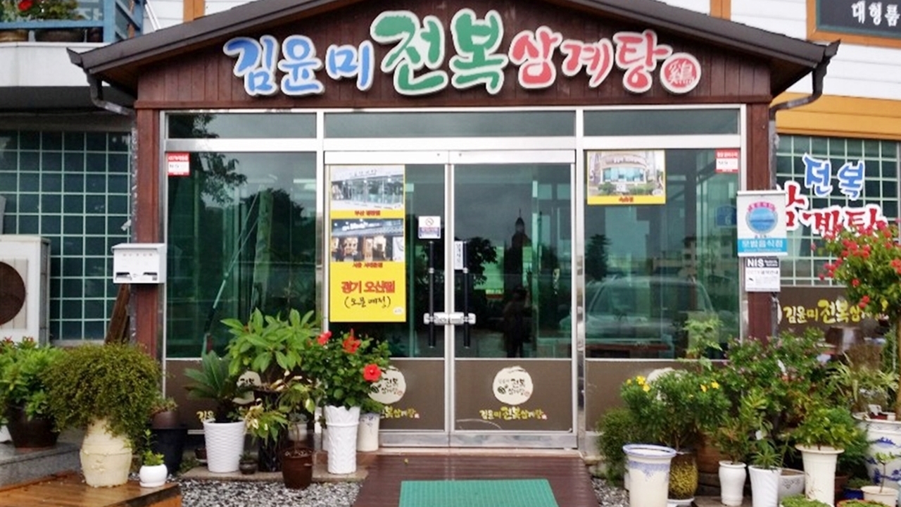 강릉점