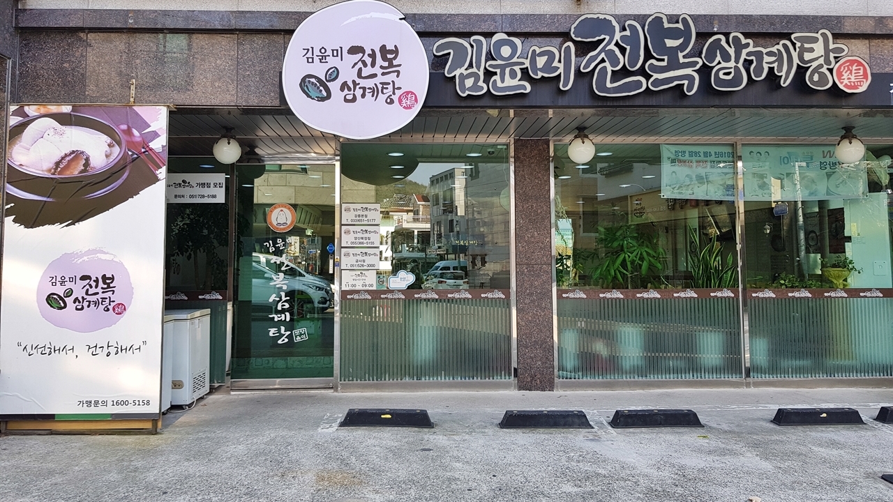 웰빙죽