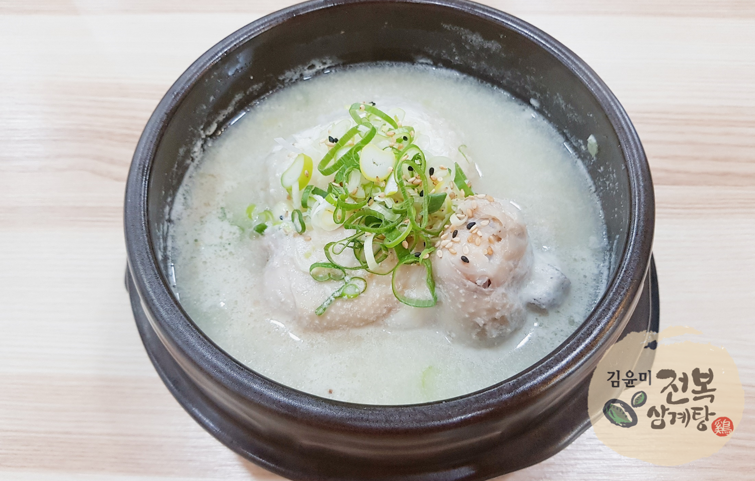 건강삼계탕